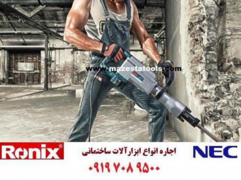 اجاره دریل هیلتی در تهران0
