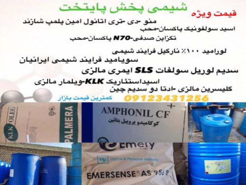 فروش سیلیکات سدیم در تهران0