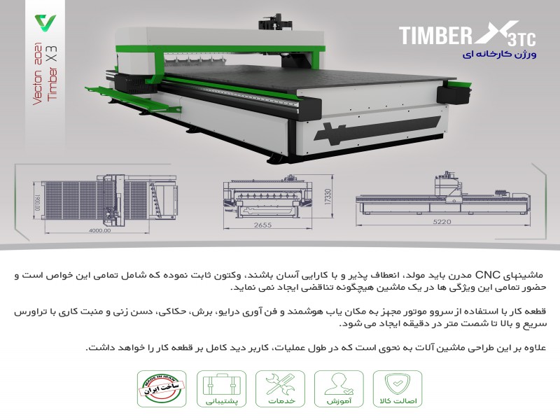 قیمت فروش دستگاه سی ان سی چوب3