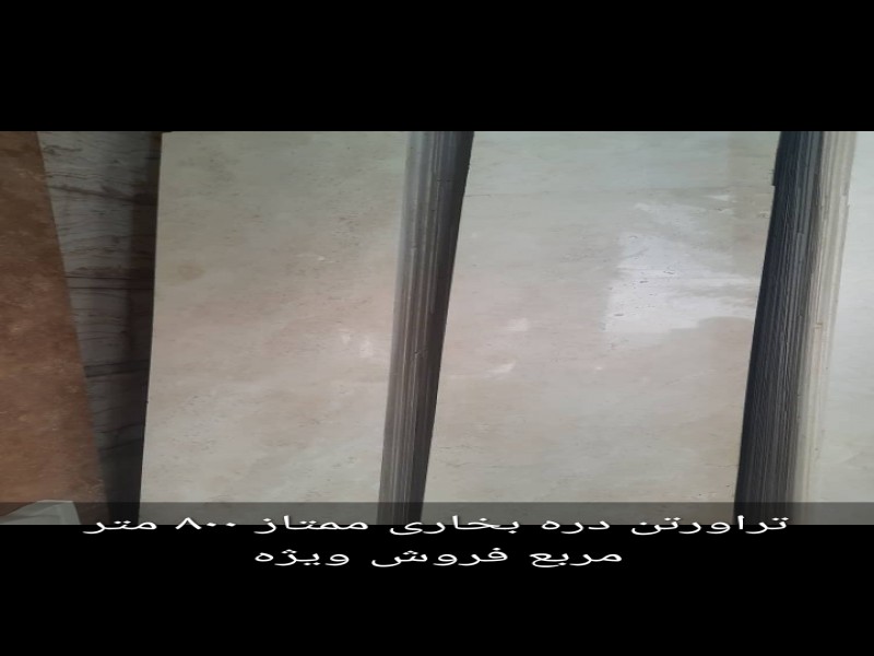 فروش سنگ تراورتن دره بخاری0