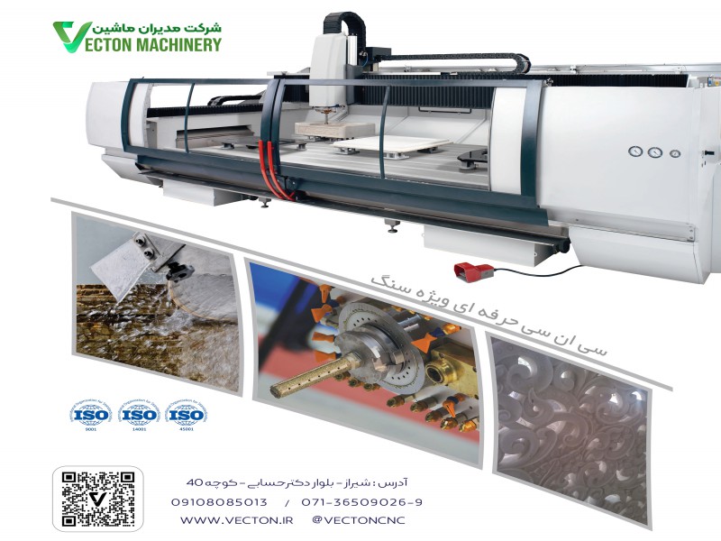 فروش دستگاه سی ان سی سنگ0