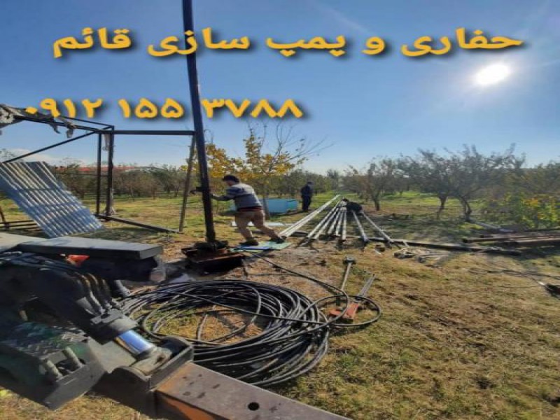 تعمیرات پمپ چاه آب در تهران0