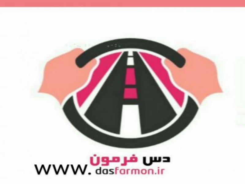 آموزش فنون رانندگی در غرب تهران0