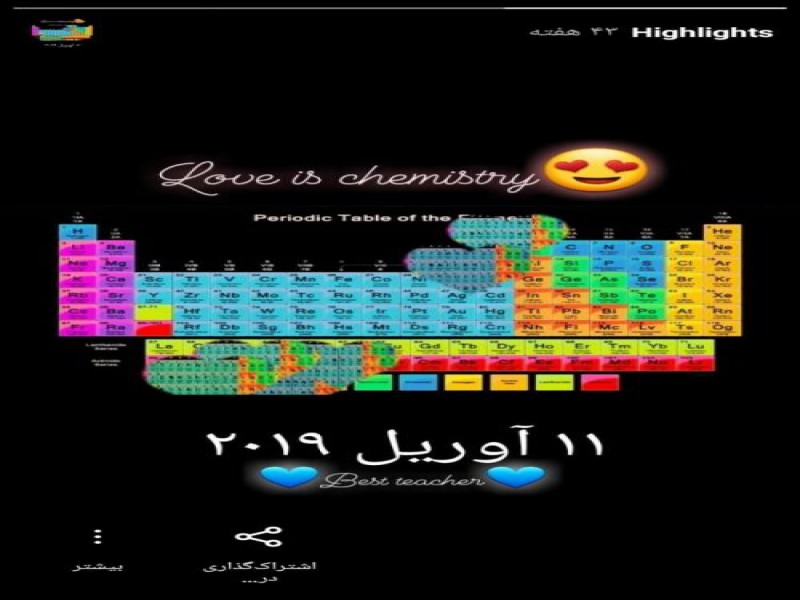 تدریس خصوصی شیمی در تهران0