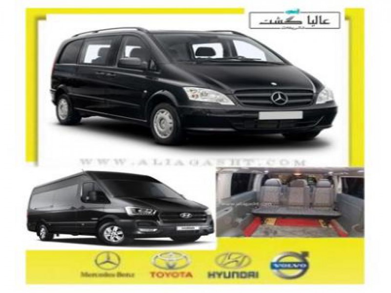 اجاره ون توریستی در تهران0