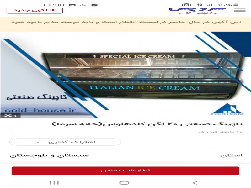 فروش دستگاه تاپینگ صنعتی ۲۰ لگن کلدهاوس0
