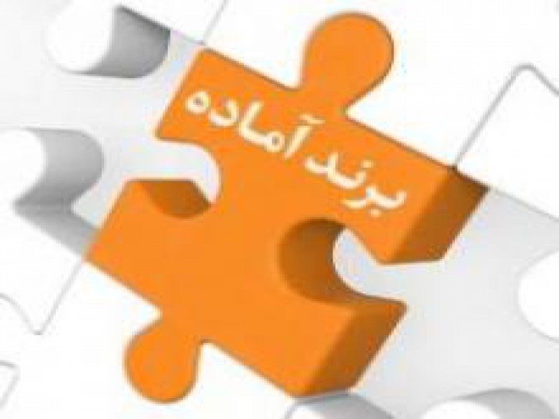 فروش برند تن ماهی در تهران0