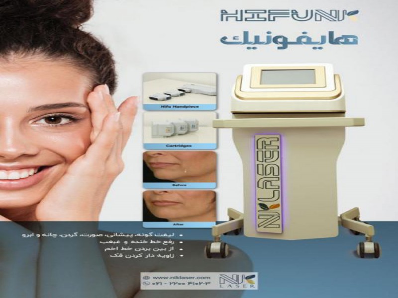 اجاره دستگاه هایفوتراپی هایفونیک در تهران0
