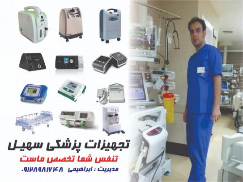 اجاره تخت برقی بیمارستانی در تهران0