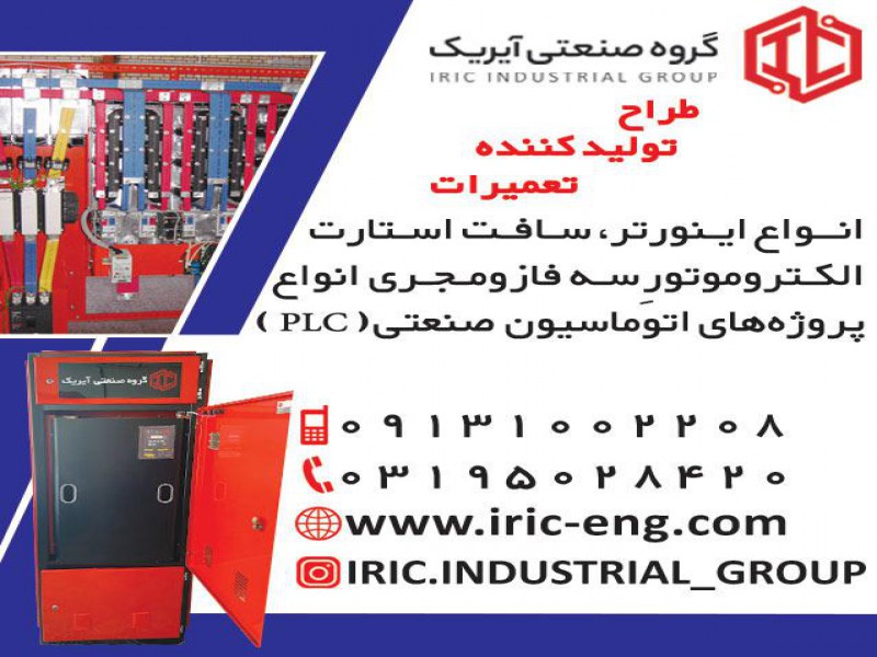 تعمیر تخصصی اینورتر برنامه‌نویسی plc0