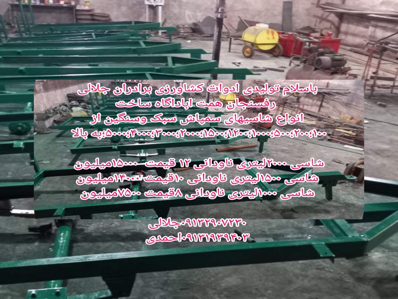 صنایع ادوات کشاورزی برادران جلالی2