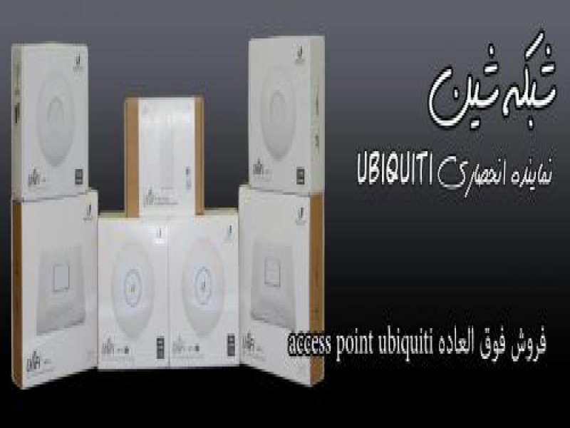 توزیع تجهیزات شبکه در شیراز0