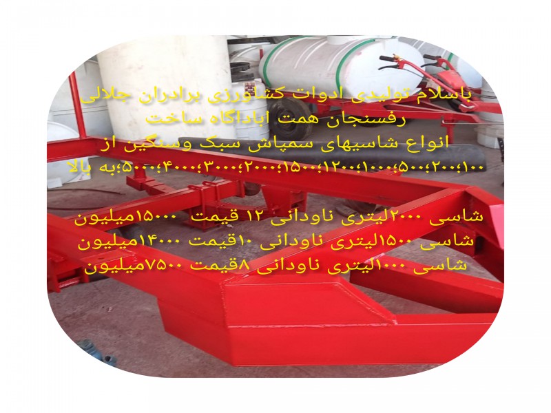صنایع ادوات کشاورزی برادران جلالی0