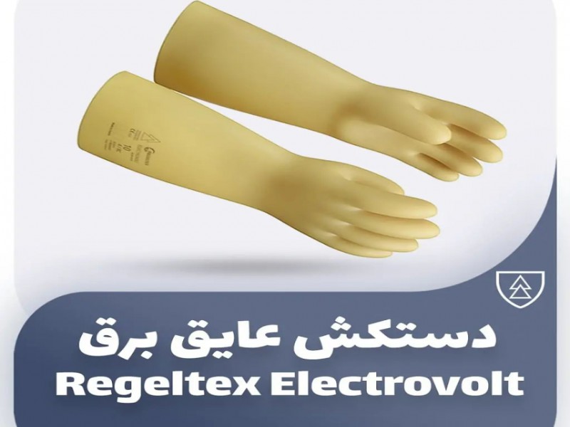 لوازم ایمنی برق فشار قوی9