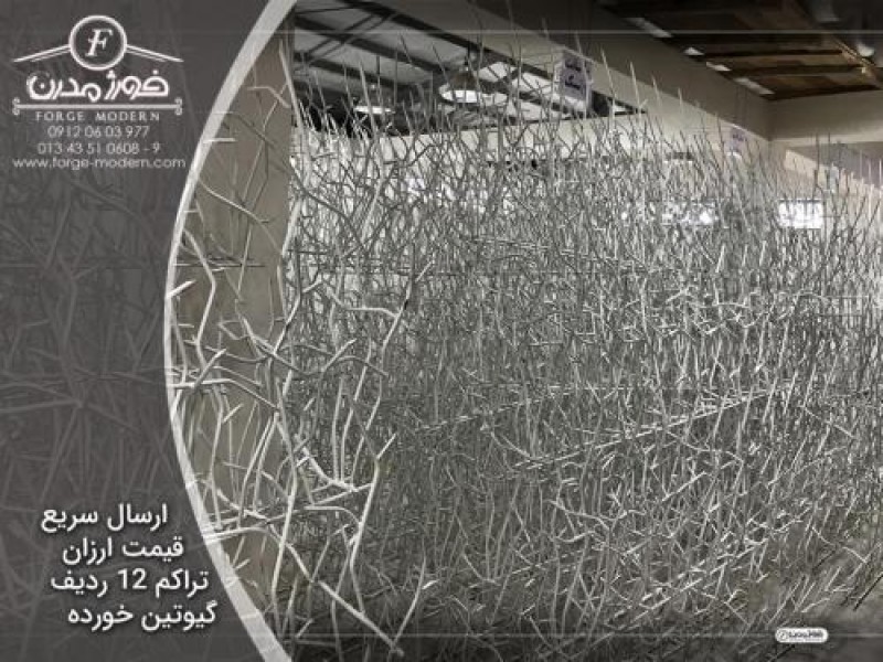 تولید حفاظ شاخ گوزنی در تهران0