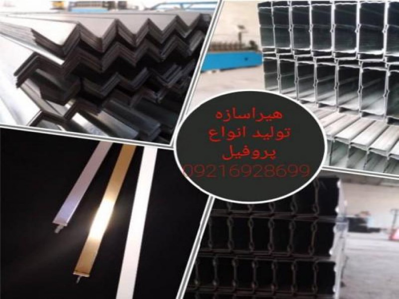 تولید پروفیل رانر کناف در شهریار0
