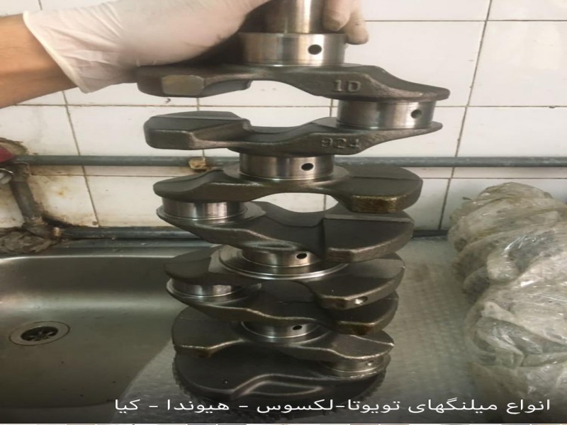 فروش میل لنگ تویوتا عبدالهی0