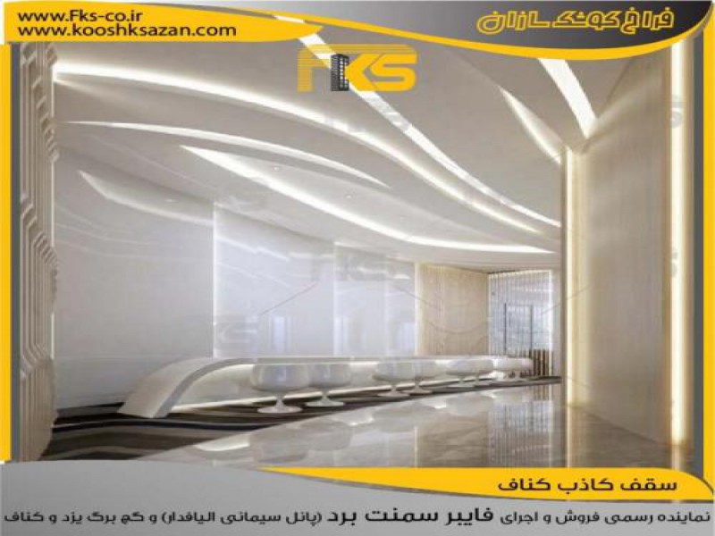 فروش پروفیل کناف در تهران0