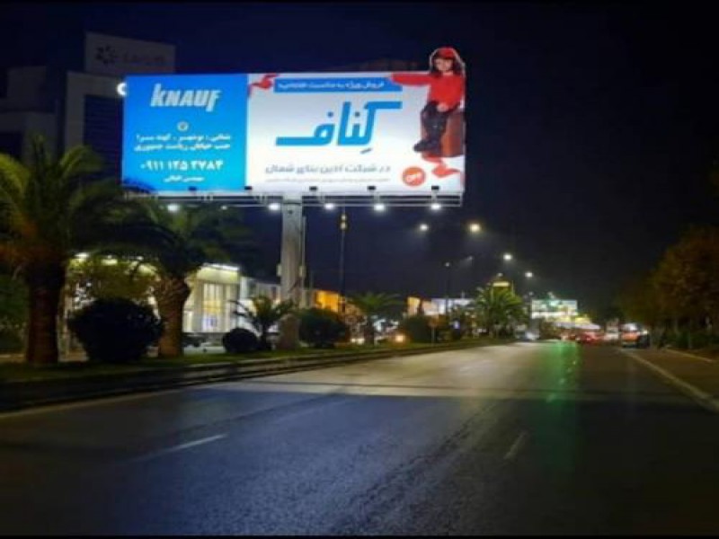 فروش محصولات کناف در تهران0