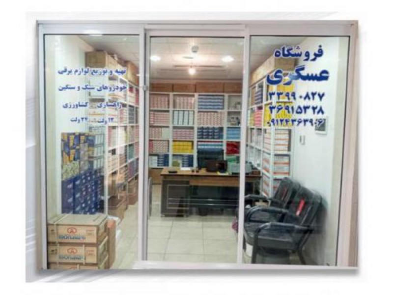فروش لوازم یدکی برقی خودرو سبک در تهران0