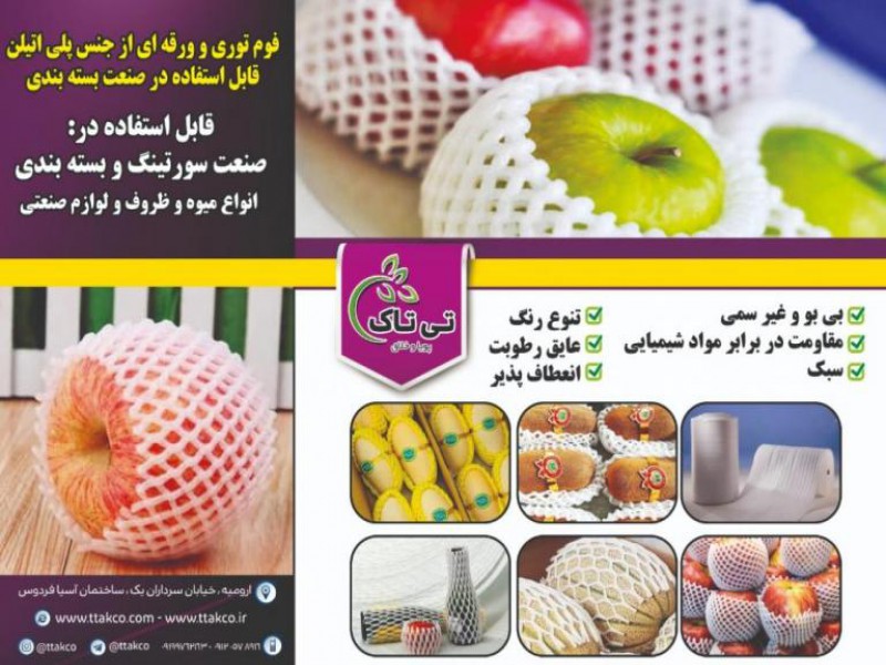 تولید فوم توری خربزه0