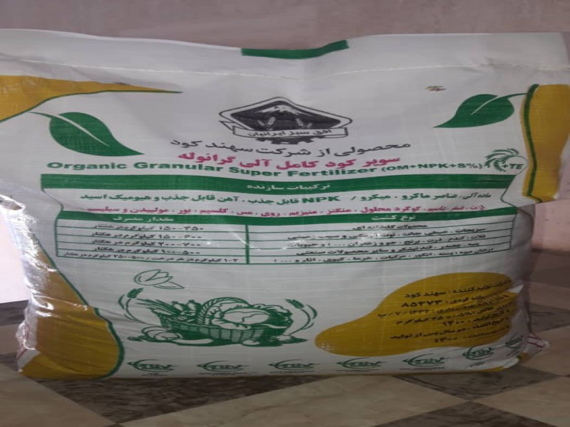 سوپر کود کامل آلی گرانوله 5+5+5 شرکت سهند کود6