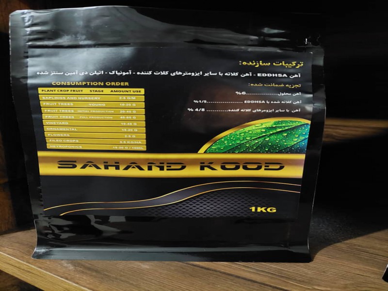 فروش کود آهن 6 درصد شرکت سهند کود4