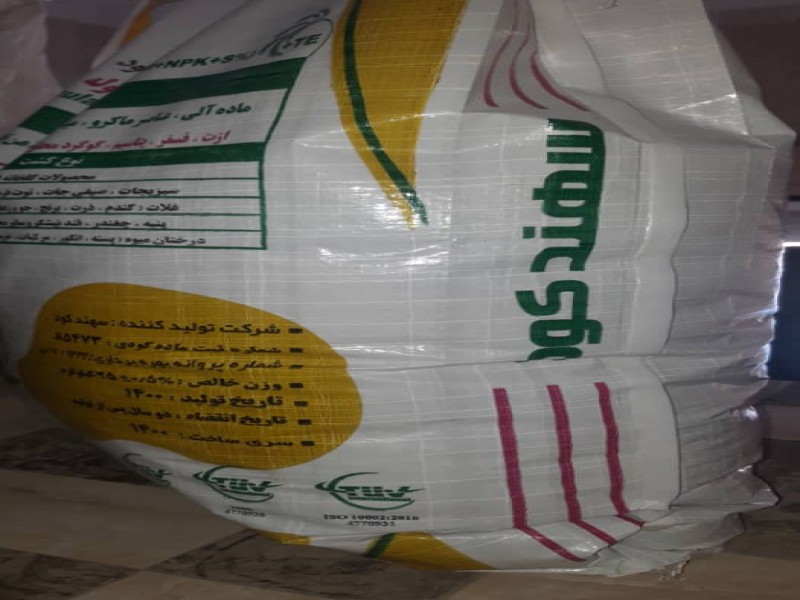 سوپر کود کامل آلی گرانوله 5+5+5 شرکت سهند کود3