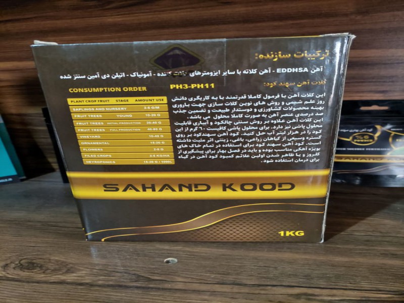 فروش کود آهن 6 درصد شرکت سهند کود5