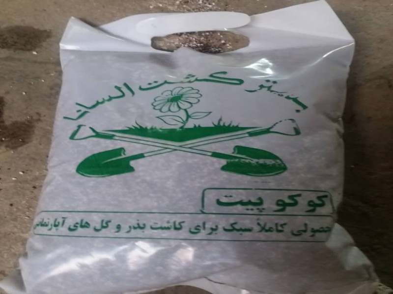 بستر کشت السانا5