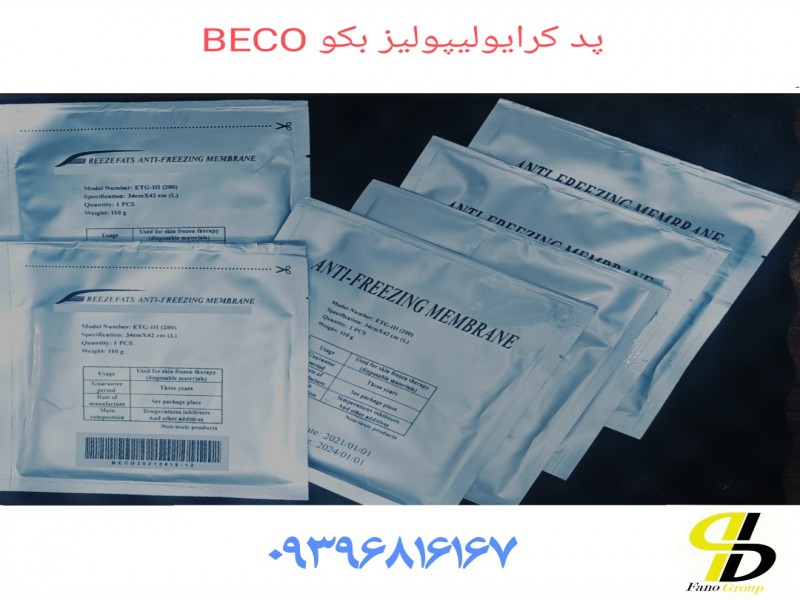 فروش پد آنتی فریز بکو0
