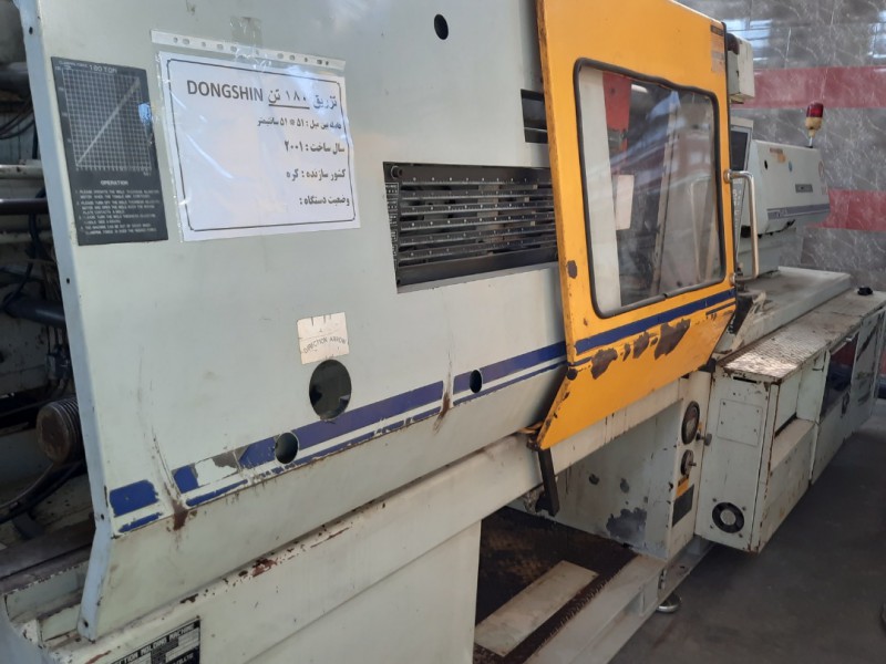 دستگاه تزریق 180 تن TSP شرکت شایان اعتماد2