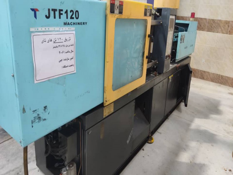 دستگاه تزریق 120 تن های تای شرکت شایان اعتماد1