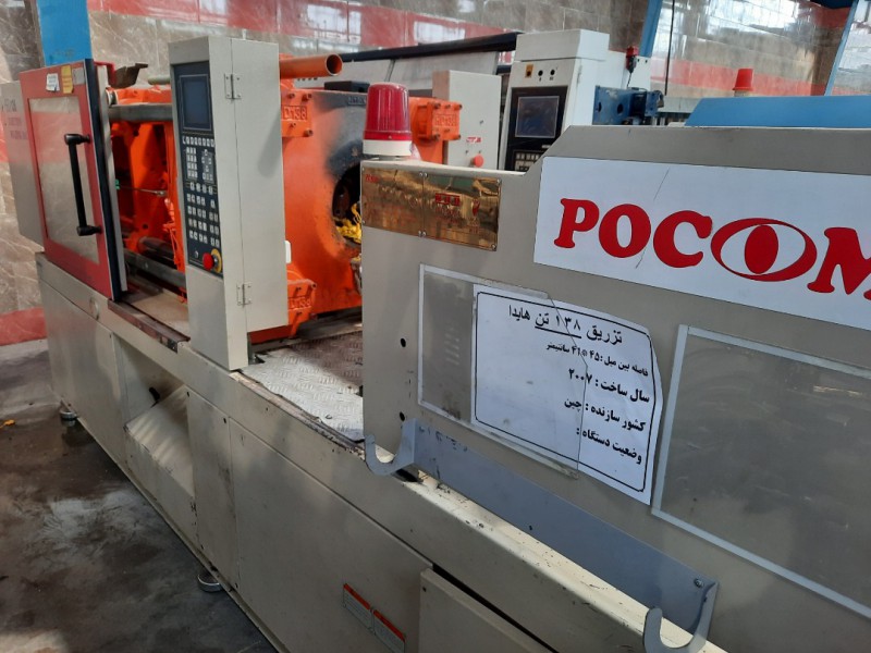 دستگاه تزریق 138 تن هایدا شرکت شایان اعتماد1