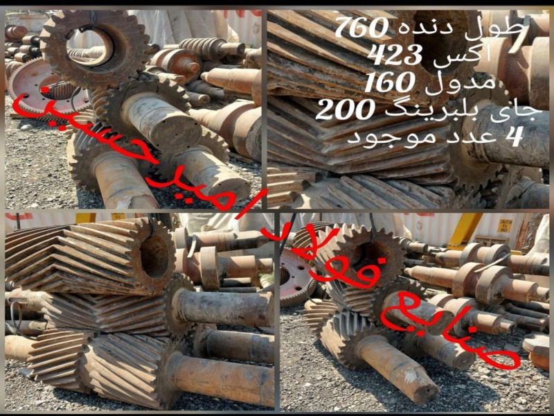 فروش ماشین آلات نورد گرم استوک صنایع فولاد امیرحسین3