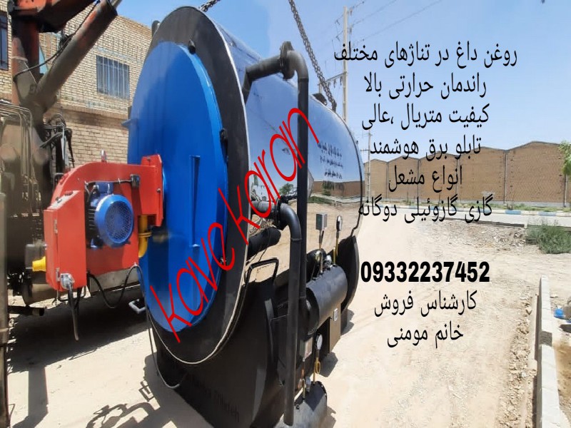 قیمت فروش دیگ روغن داغ کاوه کاران0