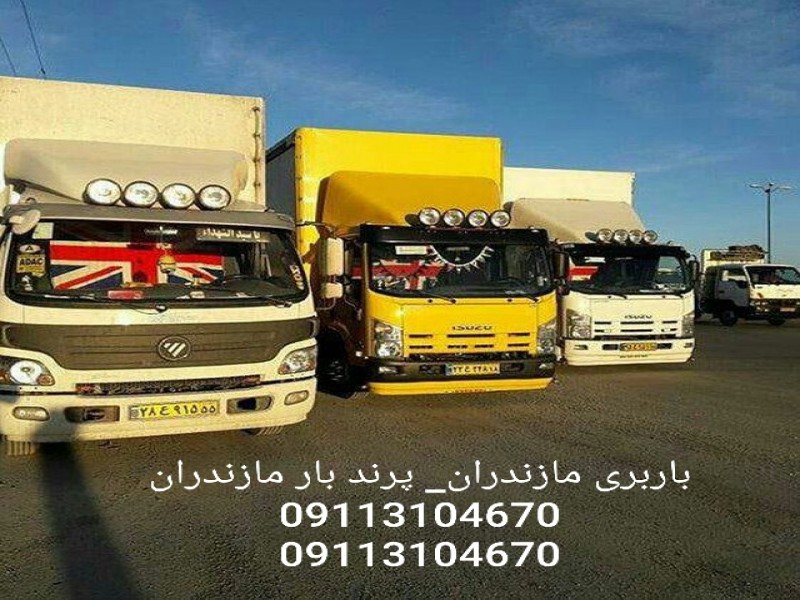 باربری در تنکابن_09113104670_اسباب کشی تنکابن0