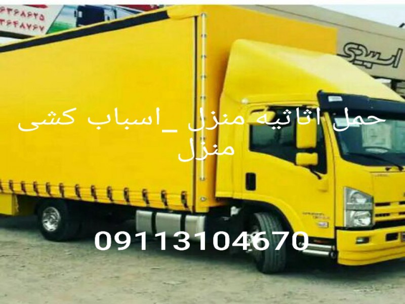 باربری در تنکابن_09113104670_اسباب کشی تنکابن1