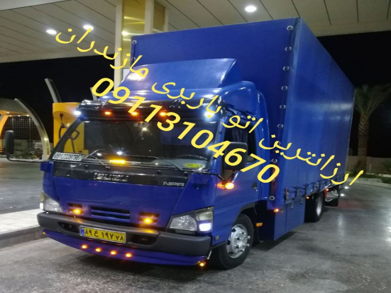 کارگر اثاث کشی و اتو باربری قائم شهر/091131046701