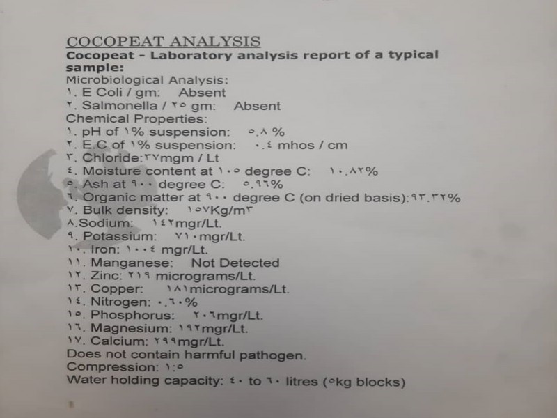 کوکوپیت وارداتی از سریلانکا صنایع کود مارال 0