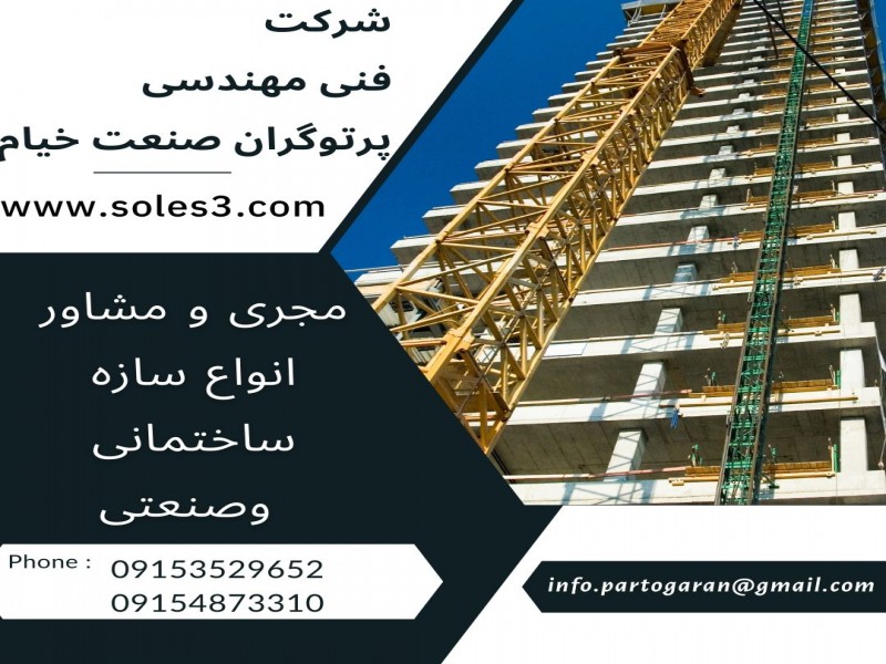 تولید سوله سازه صنعتی1