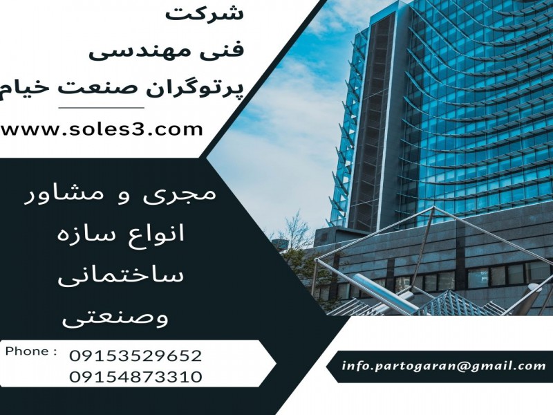 تولید سوله سازه صنعتی2
