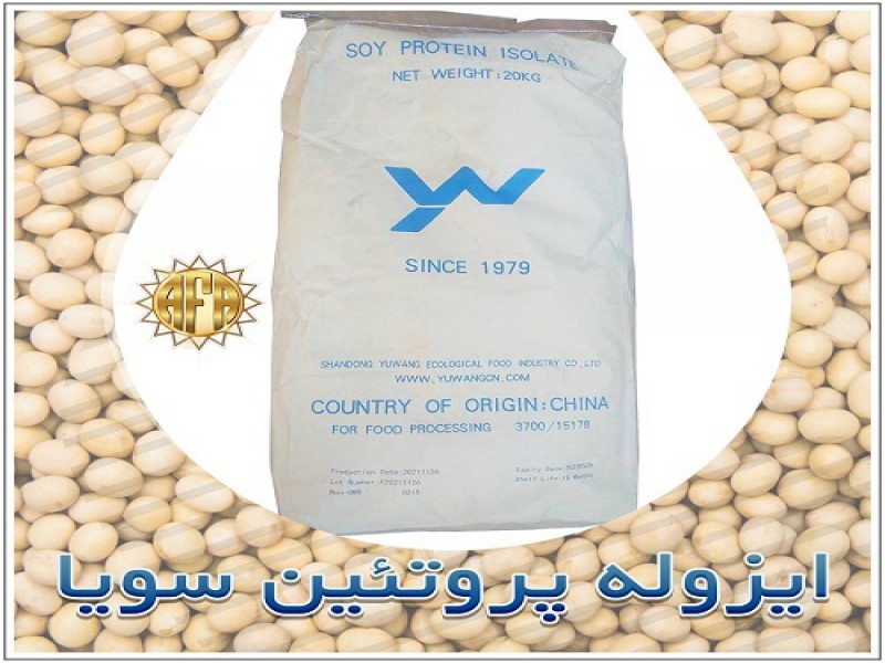 فروش ایزوله پروتئین سویا0