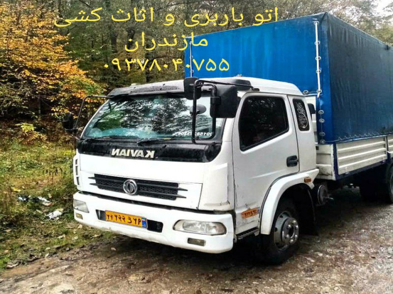 09113104670_اتو باربری واثاث کشی در نوشهر2