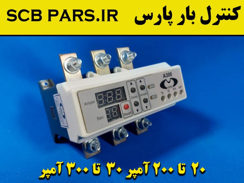 سوپر کنترل بار پارس0