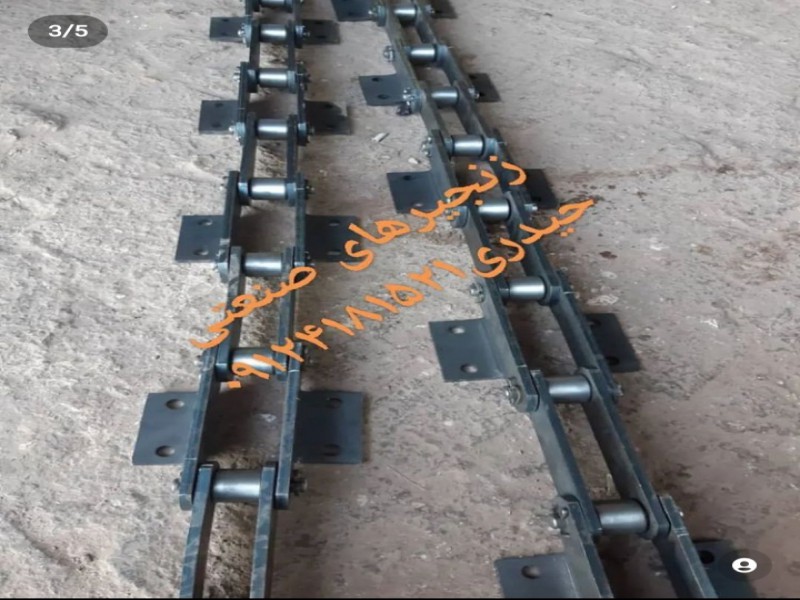 زنجیر صنعتی.حیدری1