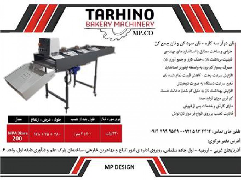 فروش ماشین آلات نانوایی0