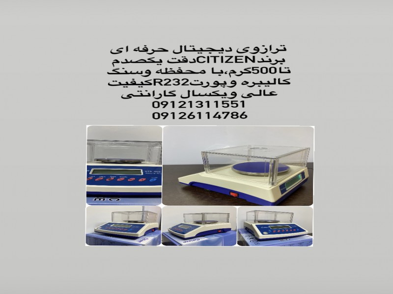 فروش دستگاه رفراکتومترنبات1