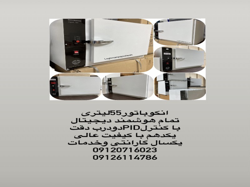 فروش تجهیزات آزمایشگاه غذایی1