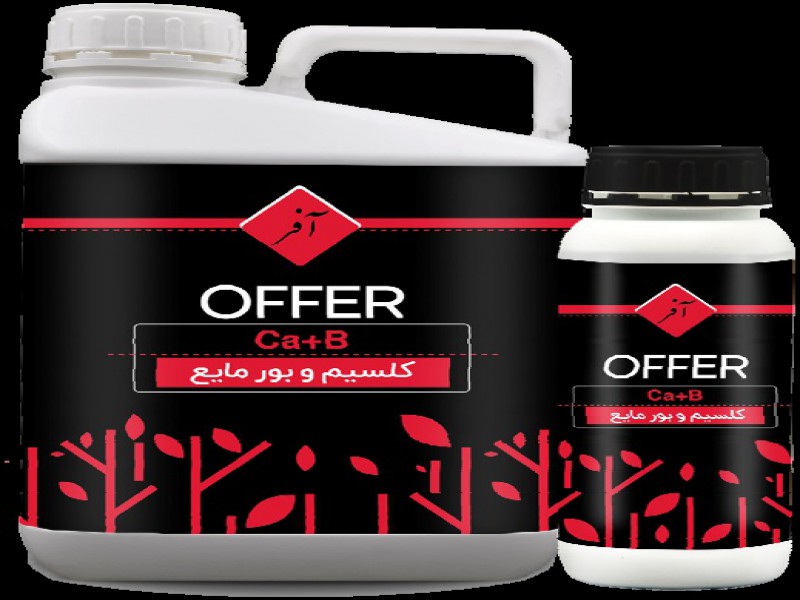 کود مايع كلسيم بور آفر0
